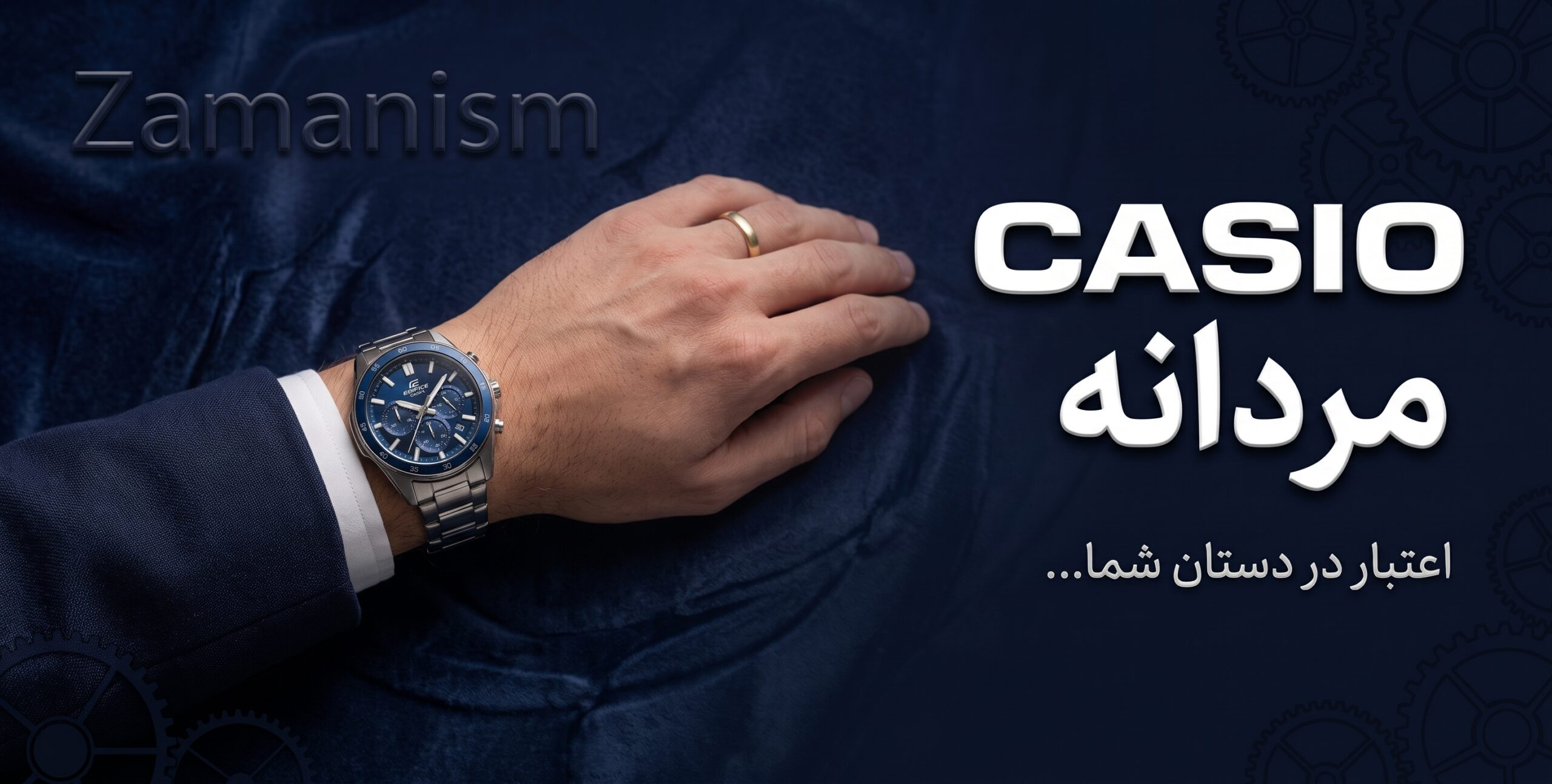 بنر کاسیو مردانه