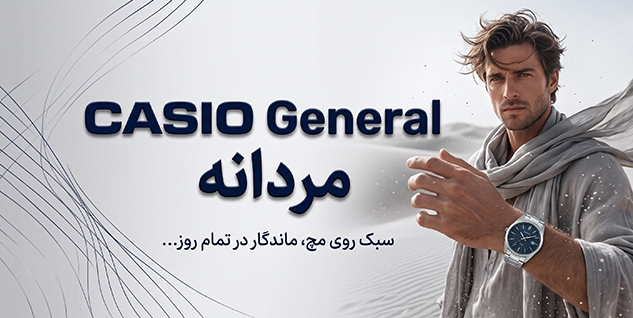 عکس بنر کاسیو جنرال مردانه
